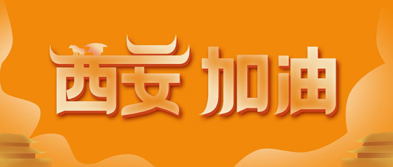 常州兰宇纸品加工有限公司集团再捐20万个KN95口罩驰援西安！